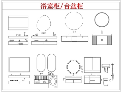 柜子 洗手卫浴室台盆柜