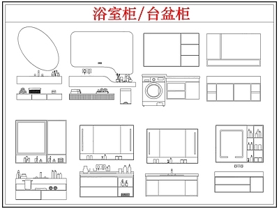 柜子 洗手卫浴室台盆柜
