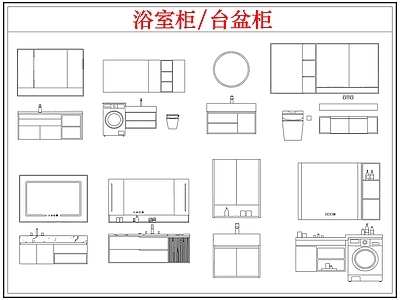 柜子 洗手卫浴室台盆柜