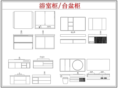 柜子 洗手卫浴室台盆柜