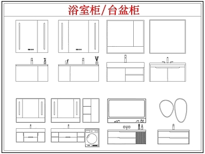 柜子 洗手卫浴室台盆柜