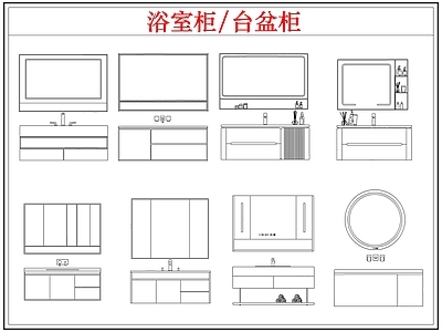 柜子 洗手卫浴室台盆柜