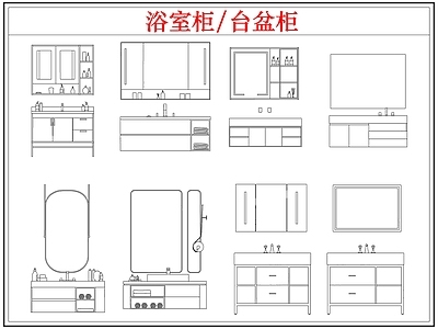 柜子 洗手卫浴室台盆柜