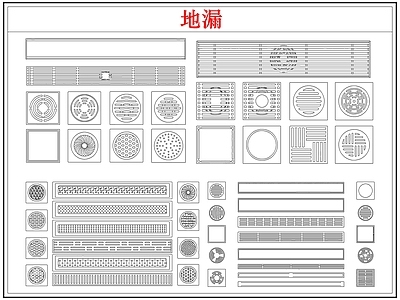 五金管件 地漏
