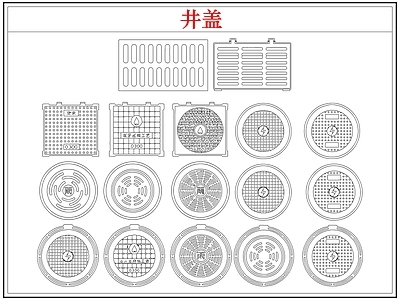 五金管件 排水盖板窨井盖