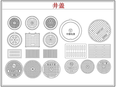 五金管件 排水盖板窨井盖