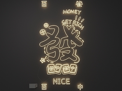 霓虹灯