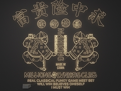 中式霓虹灯