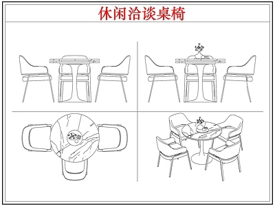 桌椅 圆形休闲洽谈桌椅