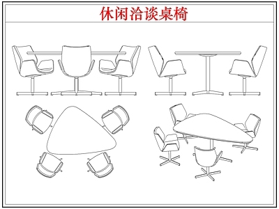 桌椅 圆形休闲洽谈桌椅