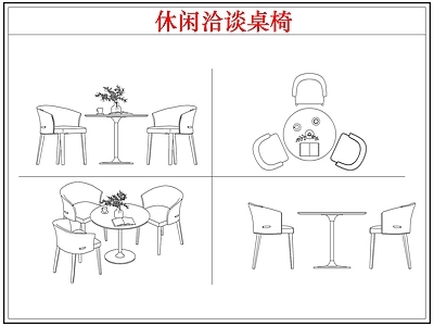 桌椅 圆形休闲洽谈桌椅