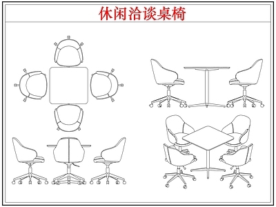 桌椅 圆形休闲洽谈桌椅