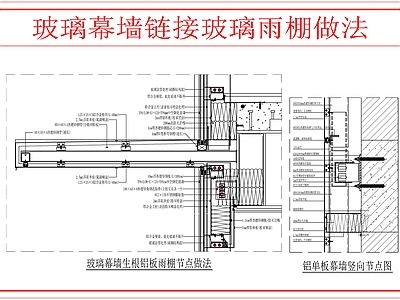 幕墙结构