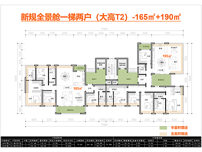 住宅楼建筑 全景舱 T2户型 一梯两户 四代宅 165户型