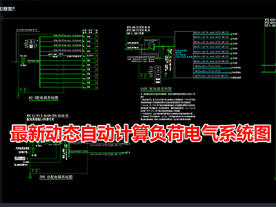 电气图 电气系统图 消防泵电气系统图