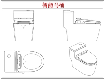 卫浴设施 智能马桶坐便器