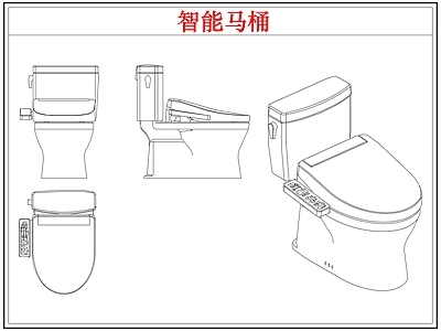 卫浴设施 智能马桶坐便器