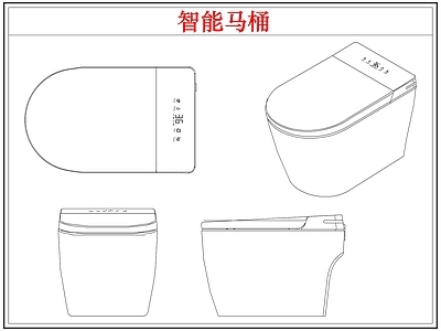 卫浴设施 智能马桶坐便器