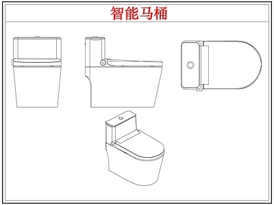 卫浴设施 智能马桶坐便器