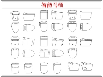 卫浴设施 智能马桶坐便器