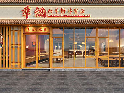 新中式门头 手擀面店门头
