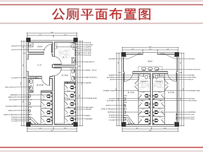 公共卫生间