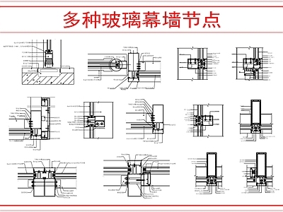 幕墙结构