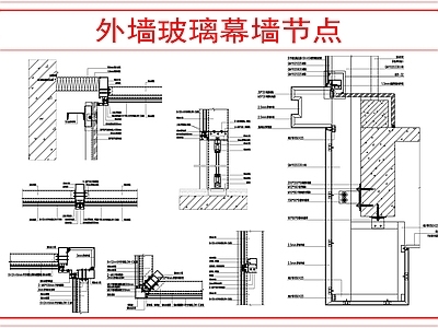 幕墙结构