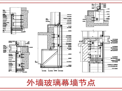 幕墙结构