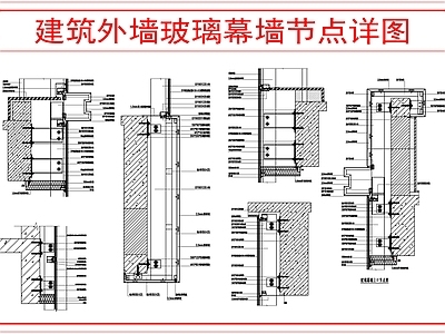 幕墙结构