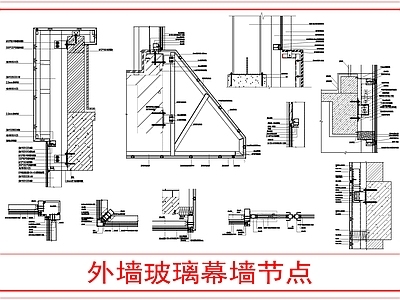 幕墙结构