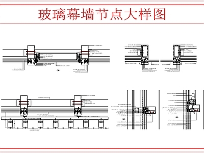 幕墙结构