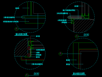 综合门节点 窗台与门节点
