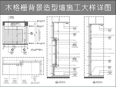 背景墙节点 木格栅造型背景墙 木饰面造型墙 玄关造型背景墙 暗藏漫反射灯带 墙面灯带造型墙