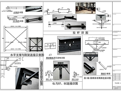钢结构