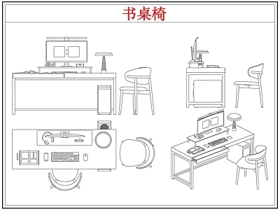 桌椅 中古书桌椅