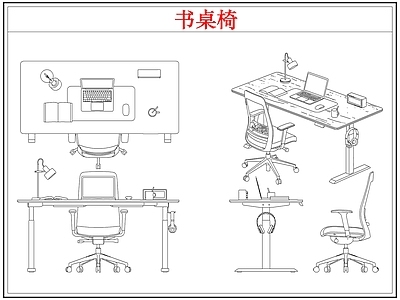 桌椅 书桌椅