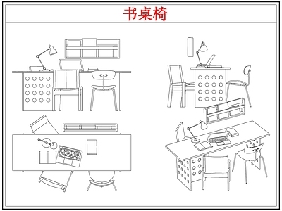 桌椅 中古书桌椅