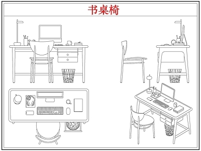 桌椅 书桌椅