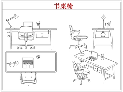 桌椅 中古书桌椅