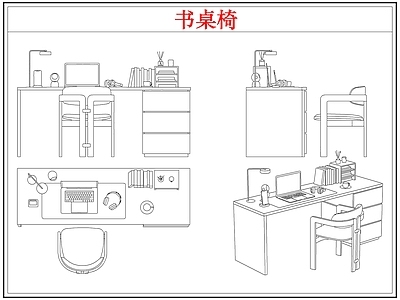 桌椅 书桌椅