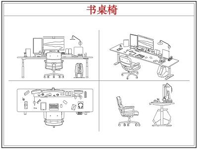 桌椅 书桌椅 电竞桌椅