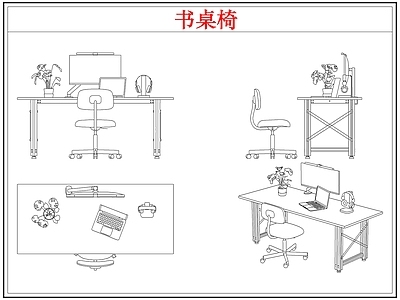 桌椅 书桌椅