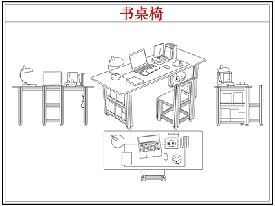 桌椅 中古书桌椅