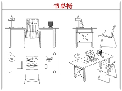 桌椅 中古书桌椅