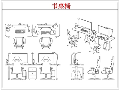 桌椅 书桌椅