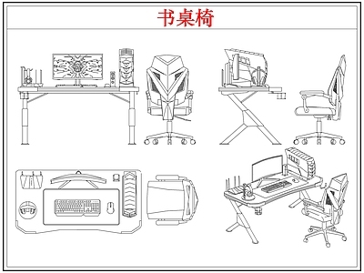 桌椅 书桌椅电竞桌椅