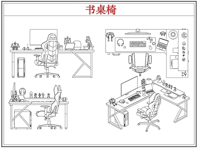 桌椅 书桌椅电竞桌椅