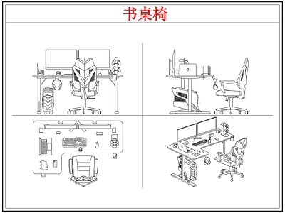 桌椅 书桌椅电竞桌椅