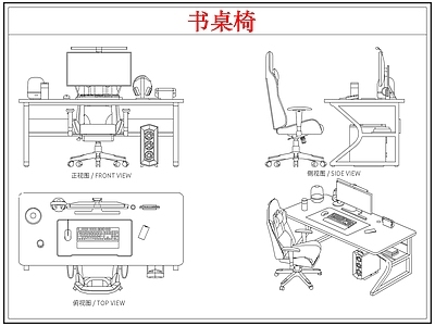 桌椅 书桌椅电竞桌椅